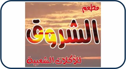 Tahira Travels Client 31